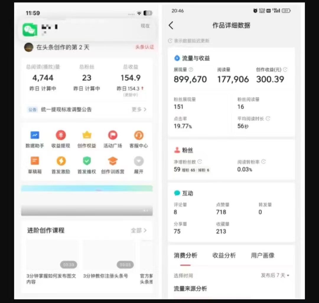 2025最新短視頻玩法AI視頻變現項目,AI一鍵生成,無需剪輯,當天單號收益30-300不等