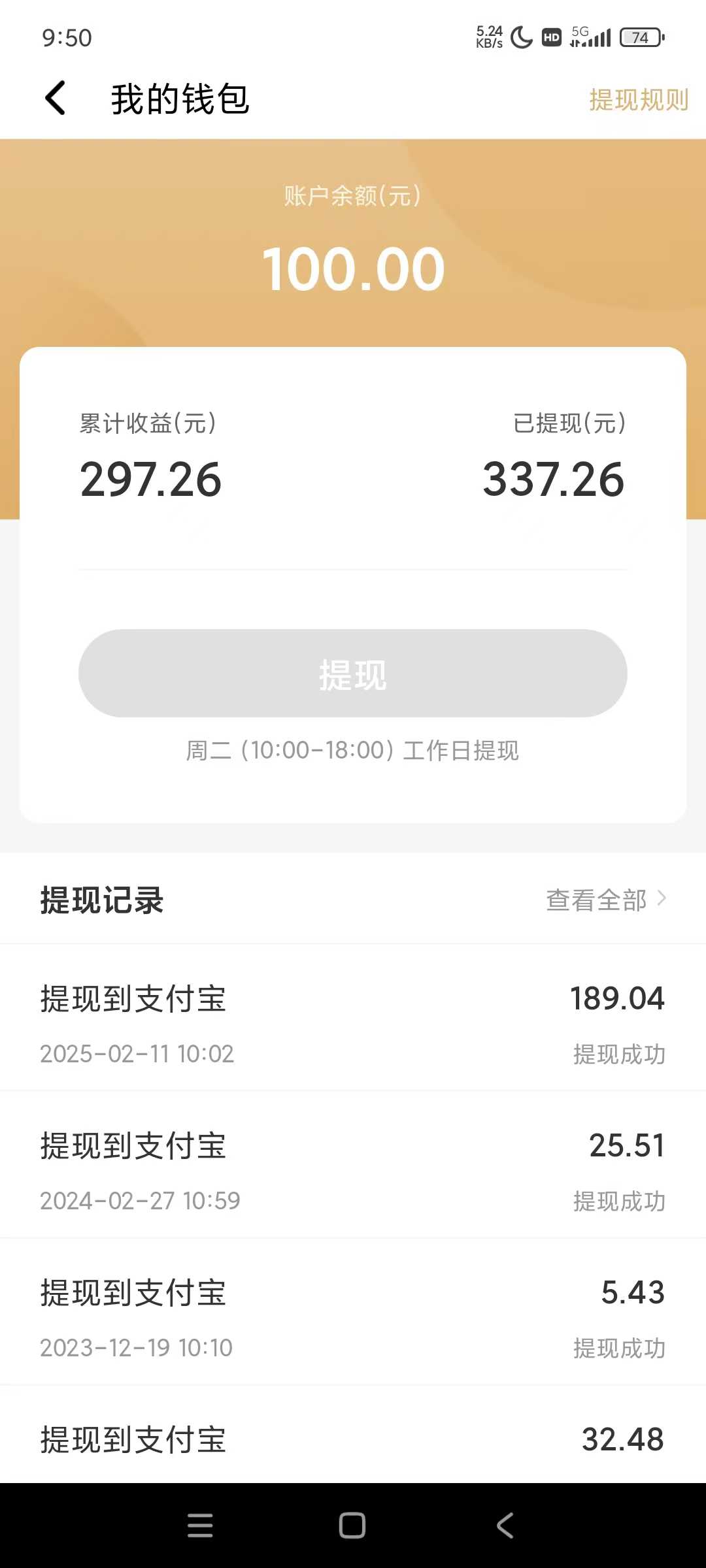 圖片[1] - 全自動掛機賺錢項目！一部手機或電腦即可，0投無風險一天1-200+ - 嚴選資源大全 - 嚴選資源大全