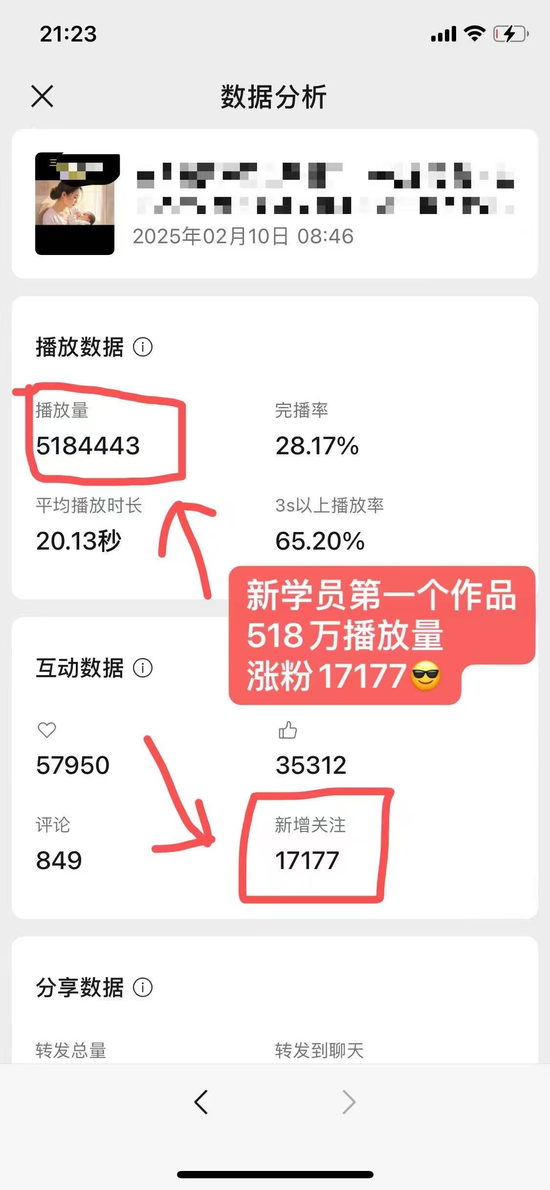 外面賣998的AI短視頻教輔資料帶貨，抖音跟視頻號都可以做，快速起號(素材+課程)