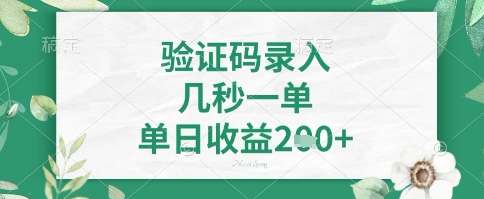 看圖識字,5秒一單,單日收益輕松4張+【揭秘】 - 嚴選資源大全