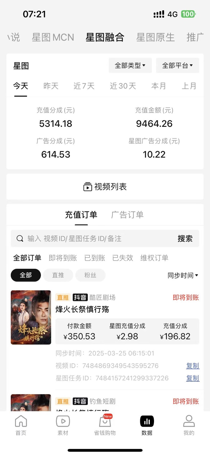 圖片[1] - 2025短劇最新升級(jí)玩法，小白也能快速上手，無(wú)腦搬運(yùn)日入300+ - 嚴(yán)選資源大全 - 嚴(yán)選資源大全