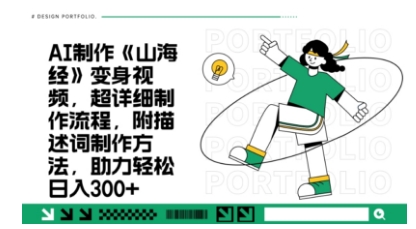 一個(gè)月十幾W點(diǎn)贊妖怪變身視頻，十分鐘教會(huì)你(超詳細(xì)制作流程) 分段 - 嚴(yán)選資源大全