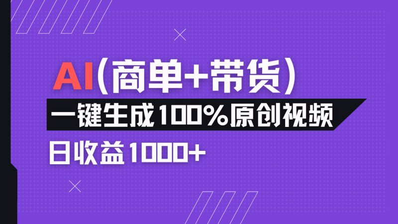 小紅書故事繪本項目,十分鐘一條原創爆款視頻,寶媽、學生黨靠這個副業… - 嚴選資源大全 - 嚴選資源大全