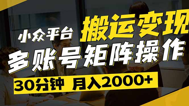 得物平臺變現新藍海！無腦復制熱門視頻，多賬號同步運營，每天半小時躺… - 嚴選資源大全