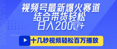 視頻號最新爆火ai民國美女視頻,輕松百萬播放,結合帶貨日入數張 - 嚴選資源大全