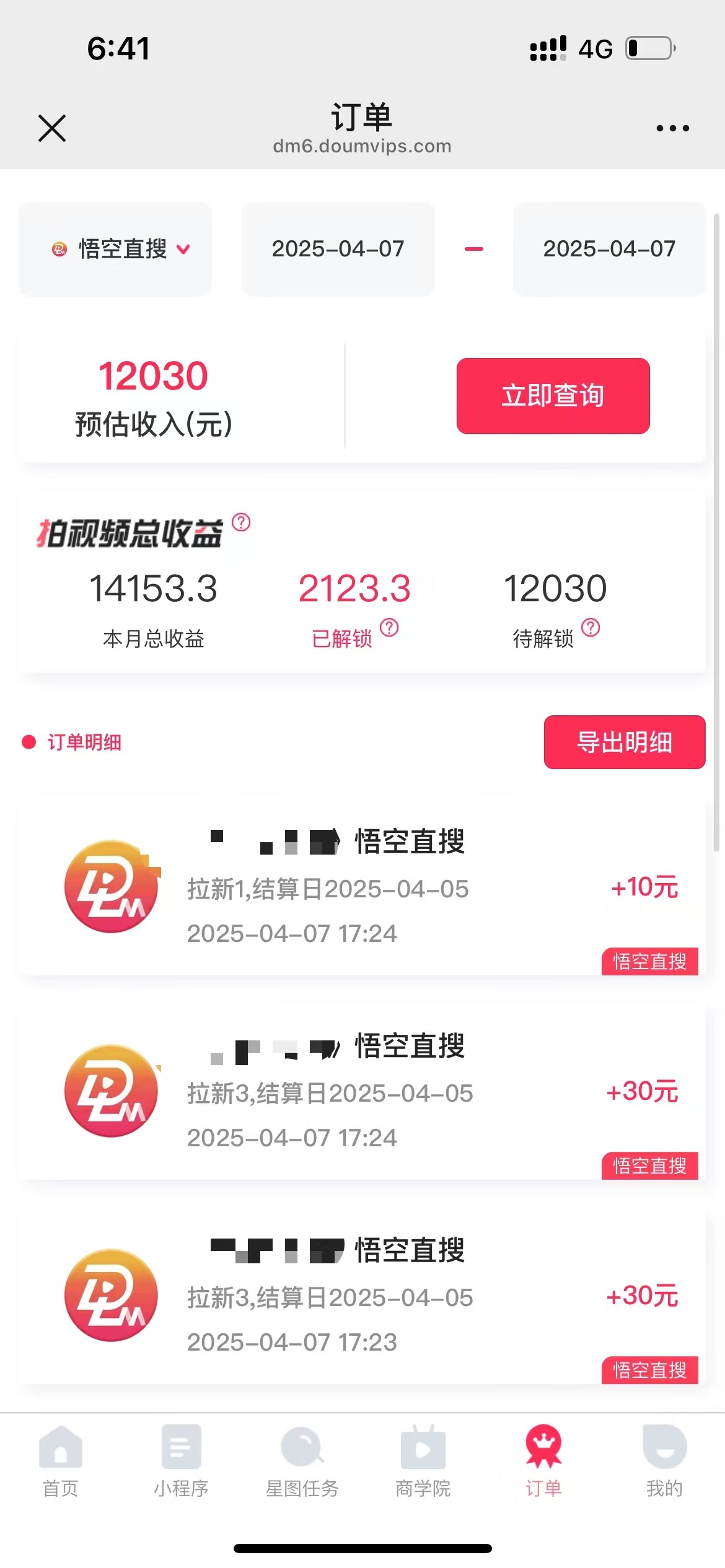 圖片[1] - 評論就有收益，一單10元，小白也能輕松日賺9000+ - 嚴選資源大全 - 嚴選資源大全