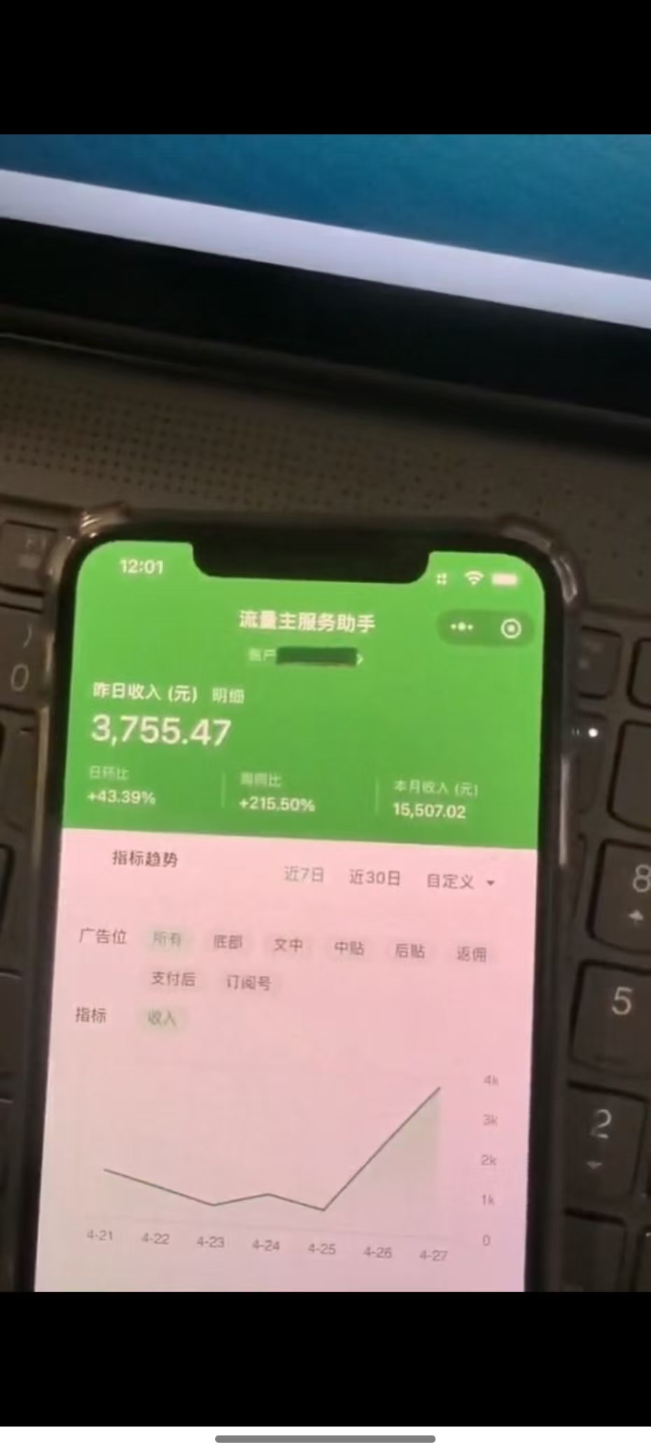 圖片[1] - 最新公眾號托管躺賺項目，操作簡單，只需復制粘貼，小白每天花五分鐘，… - 嚴選資源大全 - 嚴選資源大全