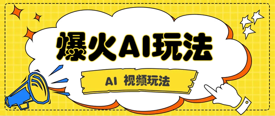 抖音爆火的GPT-4o版甄嬛傳動畫視頻教程+火爆的兒童啟蒙古詩詞【附詳細教程】 - 嚴選資源大全