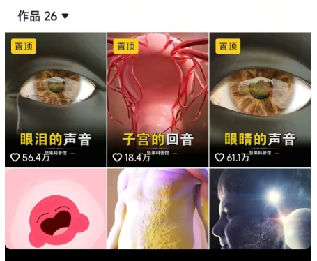 抖音堅(jiān)果3D動畫科普項(xiàng)目,擼視頻號分成和抖音伙伴計(jì)劃,適合零基礎(chǔ)小白