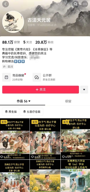 古法五音養(yǎng)生教程，五音療愈的視頻的制作方法，2-4小時(shí)就能學(xué)會，作者10天漲粉10W