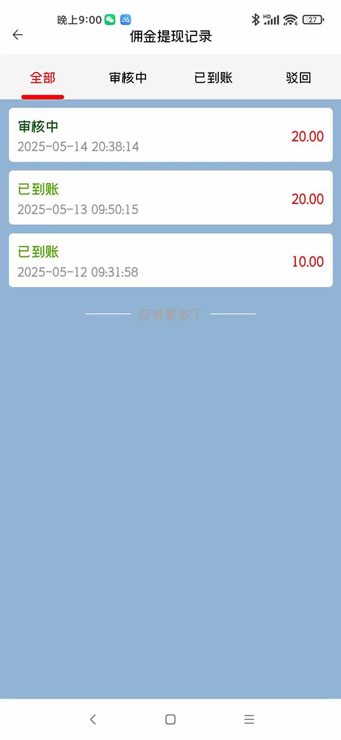 圖片[2] - 手機(jī)每天看看廣告就能賺錢，單設(shè)備收益40+ 無需養(yǎng)雞，實(shí)測穩(wěn)定 - 嚴(yán)選資源大全 - 嚴(yán)選資源大全