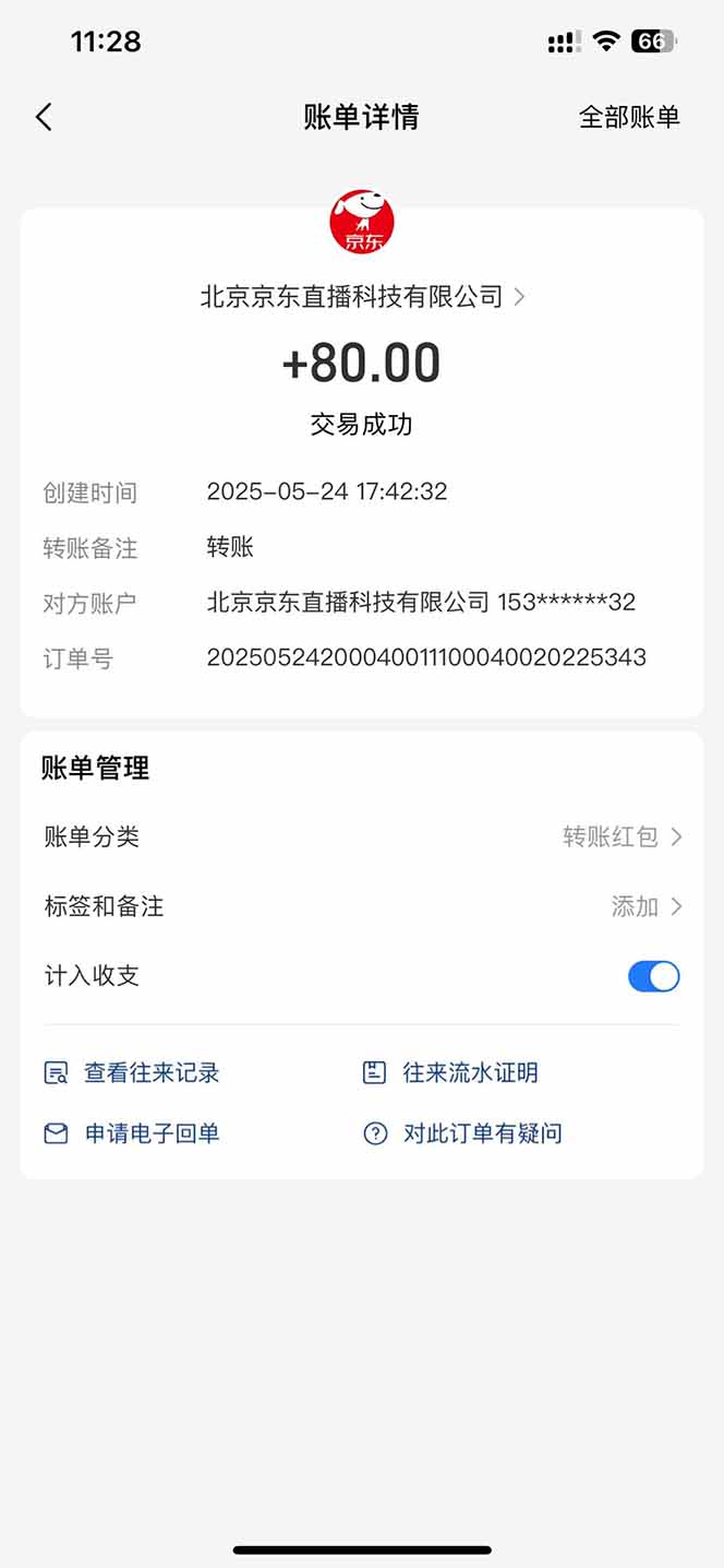 圖片[1] - Ai腳本直播掛機單機每天倆小時輕松搞幾張，管道收益輕松日入1000+ - 嚴選資源大全 - 嚴選資源大全