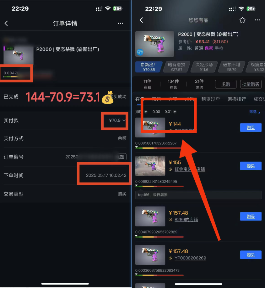 圖片[1] - 25年CSGO游戲搬磚，全自動掛機，不需要玩游戲，手機操作日入300+。(不… - 嚴選資源大全 - 嚴選資源大全