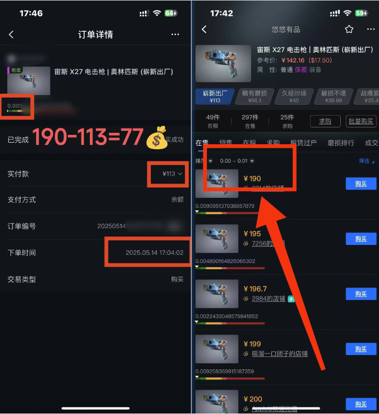 圖片[2] - 25年CSGO游戲搬磚，全自動掛機，不需要玩游戲，手機操作日入300+。(不… - 嚴選資源大全 - 嚴選資源大全