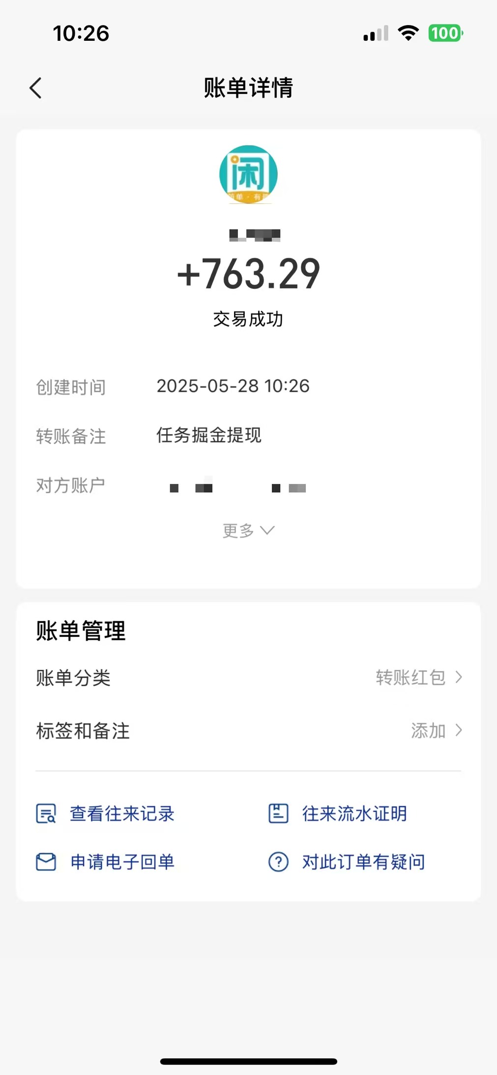 圖片[1] - 零擼小任務(wù)，輕松日薅500+，滿1元秒提現(xiàn)，小白有手就能做 - 嚴選資源大全 - 嚴選資源大全