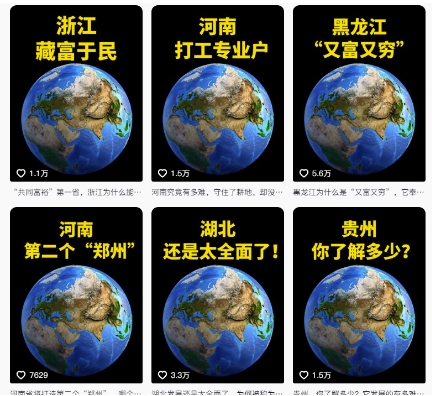 抖音點贊超高賽道,AI地理科普視頻制作,簡單易懂,可進抖音獨家精選