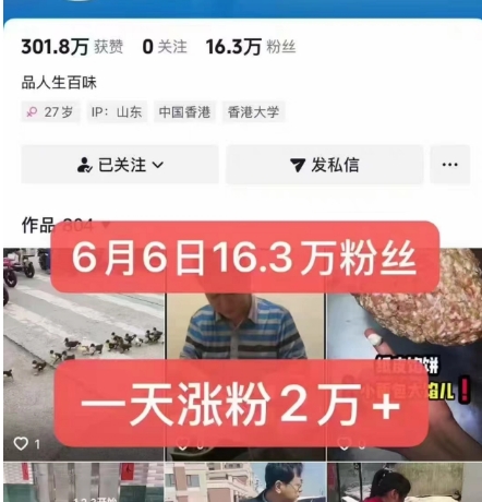 外面賣5000最新抖音搬運漲粉技術，新玩法，一分鐘一條，一天漲粉2W，蘋果安卓都可用