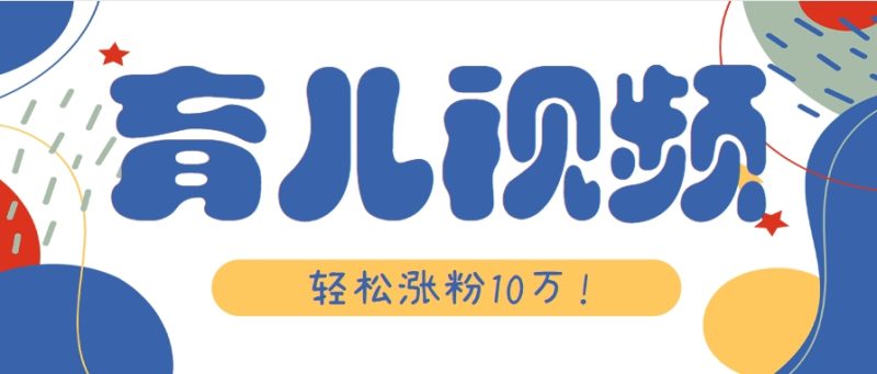 漲粉10萬!用Ai制作【育兒母子對話】視頻,竟然這么簡單 - 嚴選資源大全 - 嚴選資源大全