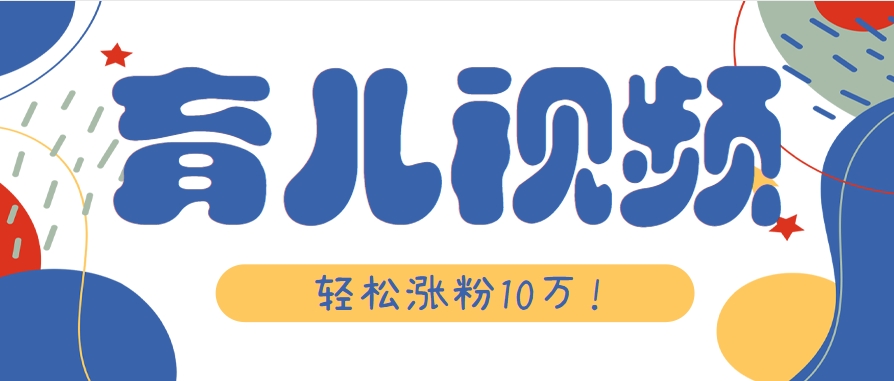 漲粉10萬!用Ai制作【育兒母子對話】視頻,竟然這么簡單 - 嚴選資源大全