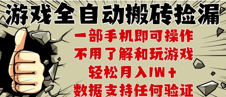 25年CSGO游戲搬磚項目，全自動運行，不需要玩游戲，手機操作日入3張【揭秘】 - 嚴選資源大全