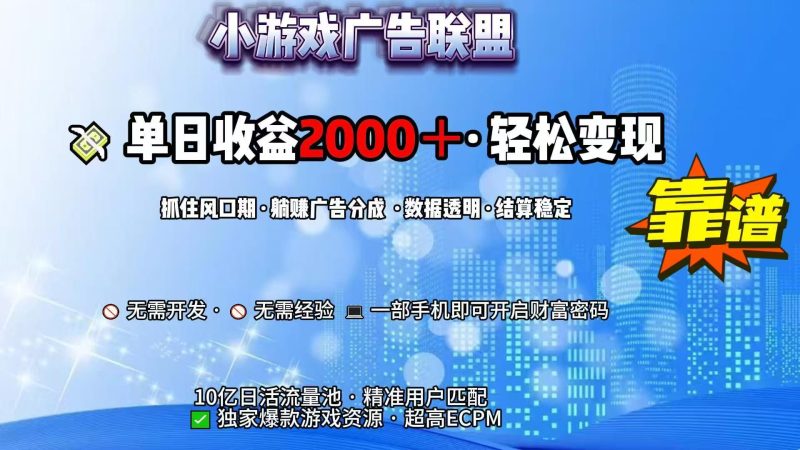 抖音小游戲，日收益2000+暴利逆襲 - 嚴選資源大全 - 嚴選資源大全
