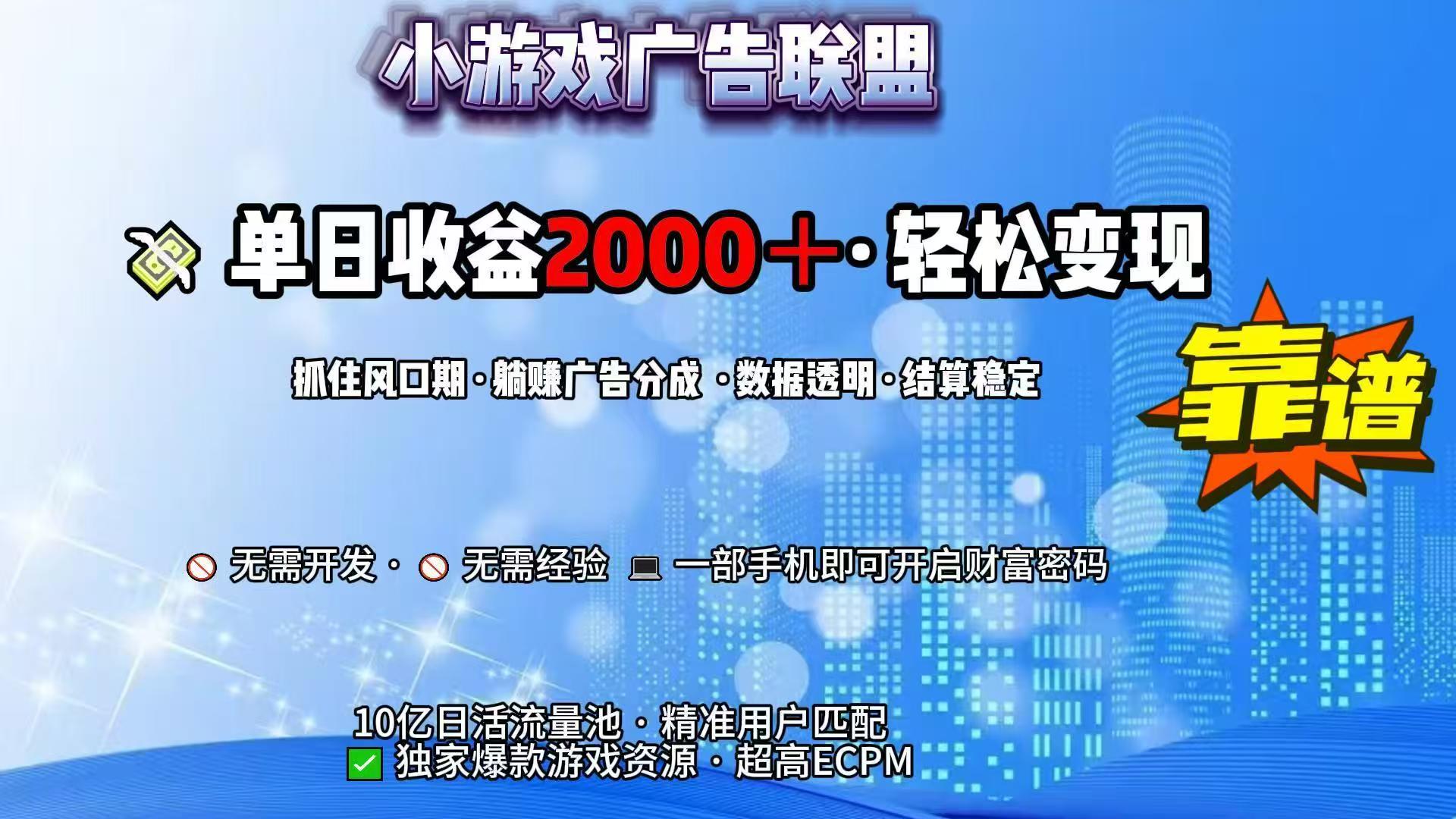 抖音小游戲，日收益2000+暴利逆襲 - 嚴選資源大全