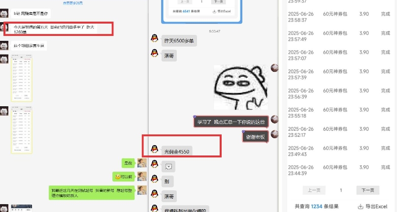 美團(tuán)神券推廣3.0:傭金比聯(lián)盟高,小白每天10分鐘躺掙攻略