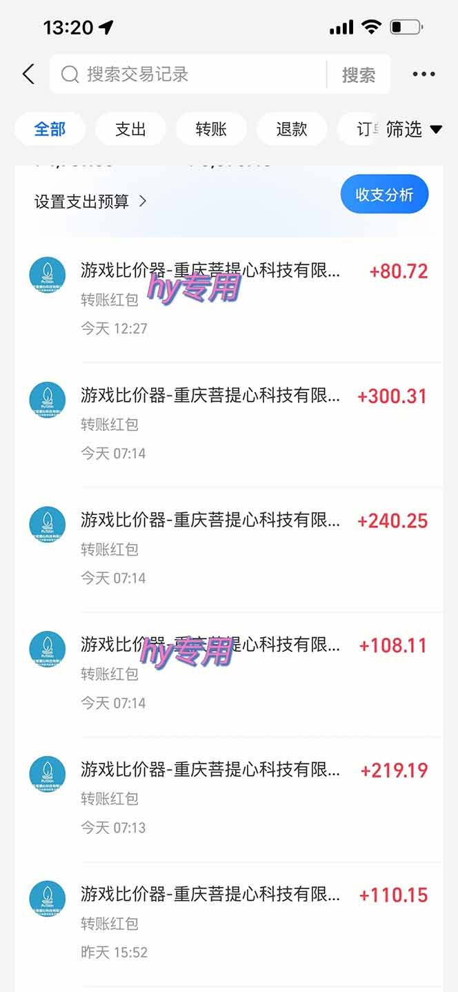 圖片[1] - 游戲自動搬磚項目，小白輕松月入萬，操作簡單 - 嚴選資源大全 - 嚴選資源大全