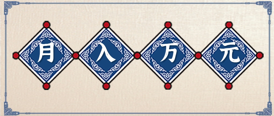 零擼項目爆款玩法，簡單易上手有人靠著這個一天收入300+，一條視頻直接賺了1600+ - 嚴(yán)選資源大全