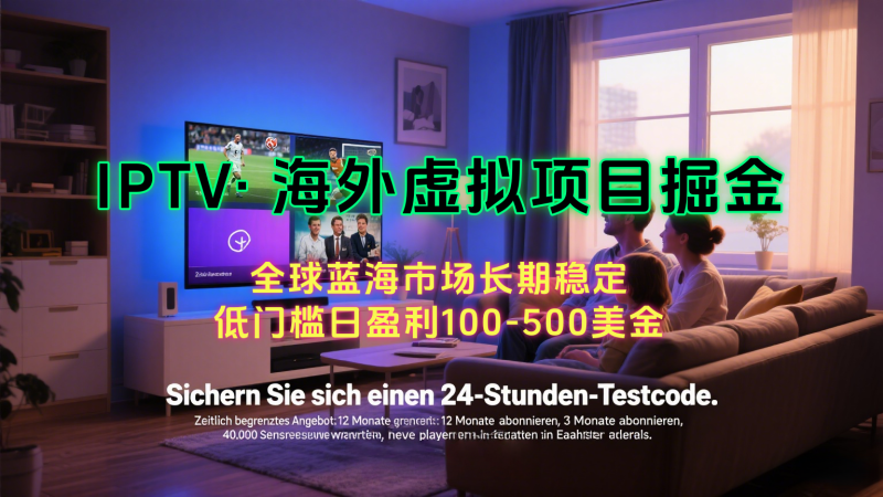 海外虛擬掘金】日賺100-200美金，自己在家就可以悶聲發(fā)大財(cái)，長(zhǎng)期可做 - 嚴(yán)選資源大全 - 嚴(yán)選資源大全