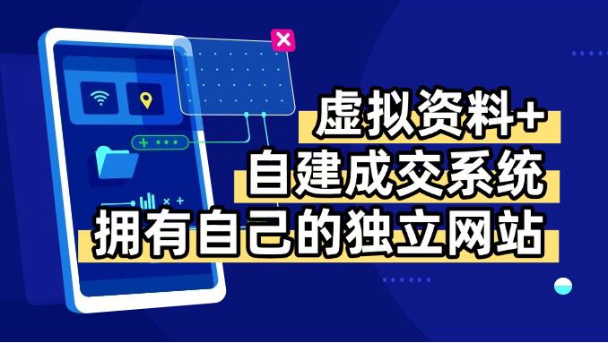 虛擬資料+青云自建資料系統(tǒng)，讓你擁有自己的獨立網(wǎng)站，日躺200+ - 嚴(yán)選資源大全