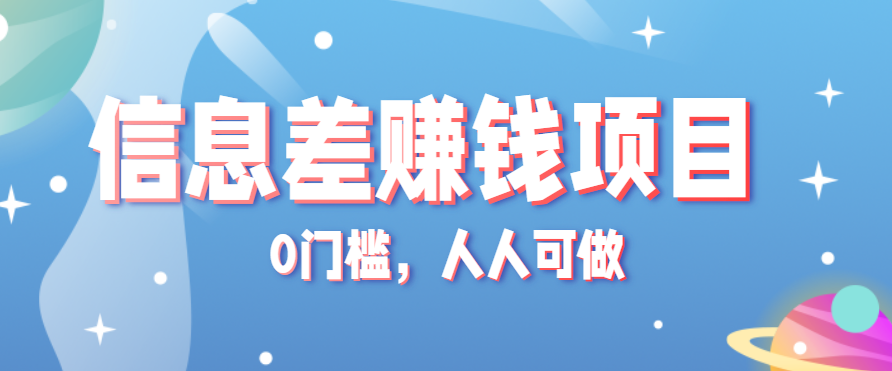 冷門的虛擬資料項目0門檻，人人可做，有人靠這個信息差，賺了6W+(附詳細教程) - 嚴選資源大全