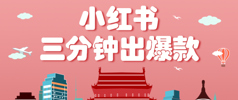 小紅書操作非常簡單的玩法,零基礎小白,也能3分鐘生成一條爆款筆記,月賺3000+ - 嚴選資源大全 - 嚴選資源大全