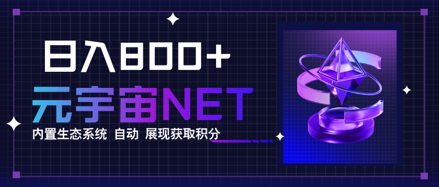 全新手游整合平臺《元宇宙》,一次打開多端窗口,同時試玩3~5款游戲,日入800+ - 嚴選資源大全