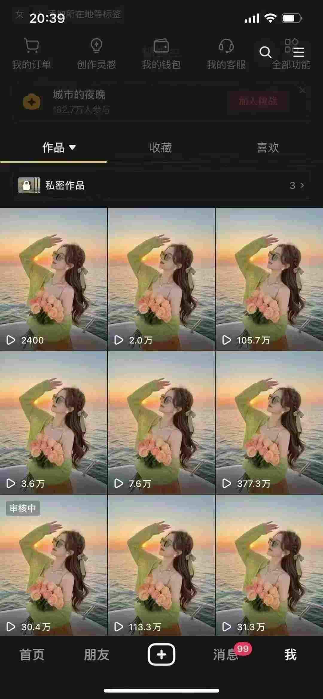 9月最新抖音卡特效搬運技術，一刀不剪，輕松過原創，蘋果安卓可以