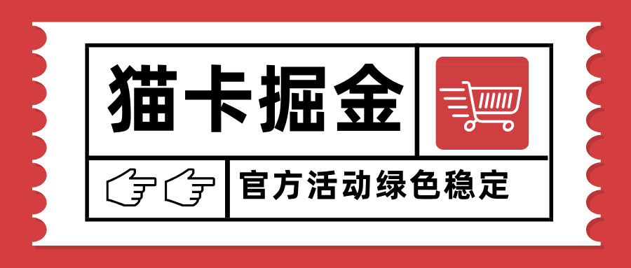 貓卡掘金,單日收益1000+,可矩陣無限放大,設備越多收益越大,新手小… - 嚴選資源大全