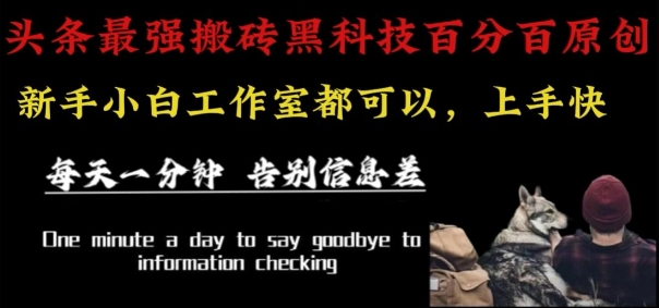 最新AI頭條、百家、公眾號全自動生產神器三合一：批量改寫爆款文章，百分百過原創，矩陣操作日入1k+【揭秘】 - 嚴選資源大全