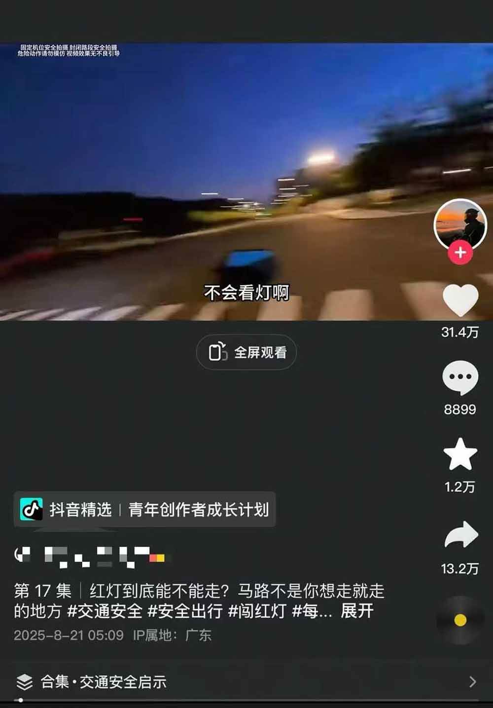 圖片[4] - 交通事故分析案例短視頻創(chuàng)作，剪輯技巧、文案模板、配音教學(xué)，快速起號(hào)，輕松月入2w+ - 嚴(yán)選資源大全 - 嚴(yán)選資源大全