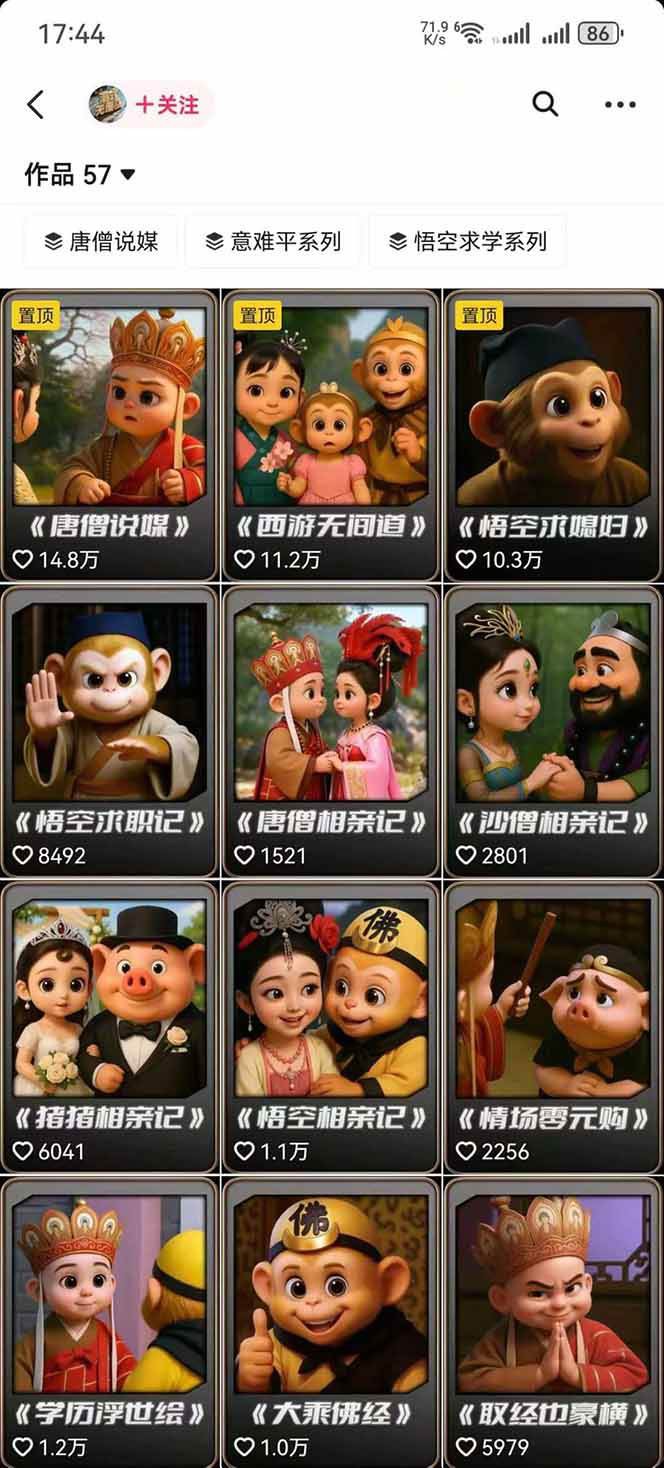 圖片[1] - 潮式無厘頭抖音變現(xiàn)課，獨(dú)創(chuàng)工業(yè)化生產(chǎn)流程，單號月收益2萬+ - 嚴(yán)選資源大全 - 嚴(yán)選資源大全