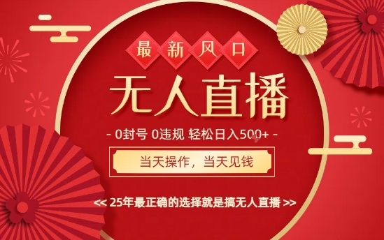 0違規(guī)，不封號，最新AI玩法，當天秒見收益，可矩陣，最穩(wěn)定的項目，沒有之一【揭秘】 - 嚴選資源大全