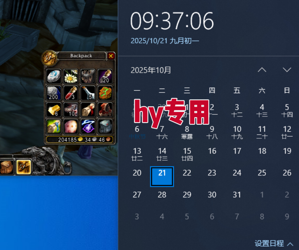 圖片[2] - 25年底搞錢回家過年，自動游戲掛機(jī)掘金，日入千元！ - 嚴(yán)選資源大全 - 嚴(yán)選資源大全