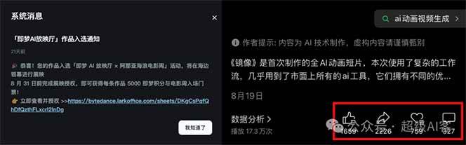 圖片[2] - 《鏡像》AI動畫高階課：全網爆火短片復刻，音頻驅動+分鏡+特效疊加技法 - 嚴選資源大全 - 嚴選資源大全