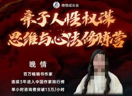 親子人性權(quán)謀思維與心法修煉營,不用卷娃,不用雞娃 - 嚴(yán)選資源大全