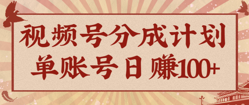 視頻號(hào)分成計(jì)劃，AI開花視頻玩法，操作簡(jiǎn)單，10分鐘一個(gè)，手把手教你操作 - 嚴(yán)選資源大全 - 嚴(yán)選資源大全