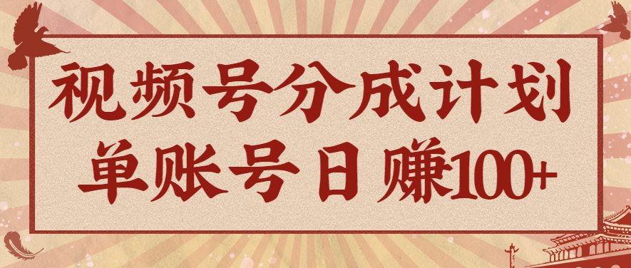 視頻號分成計劃，AI開花視頻玩法，操作簡單，10分鐘一個，手把手教你操作 - 嚴選資源大全
