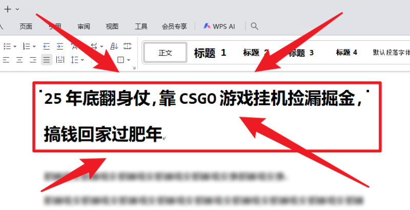 25年底翻身仗，靠CSGO游戲掛機撿漏掘金，搞錢回家過肥年 - 嚴選資源大全 - 嚴選資源大全