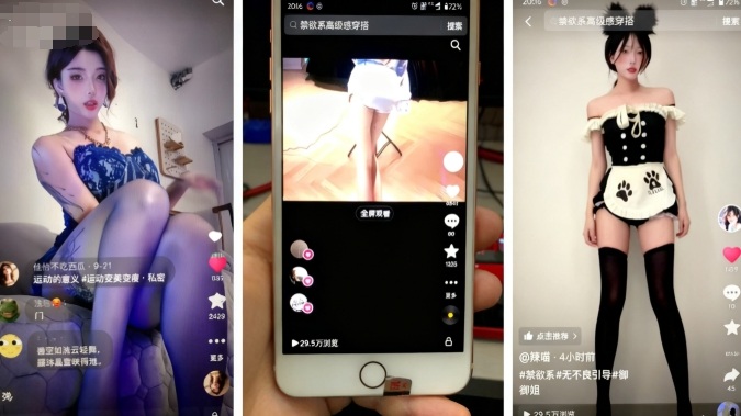 11月最新抖音快手美女起號技術，抖音素材混剪+快手搬運二創