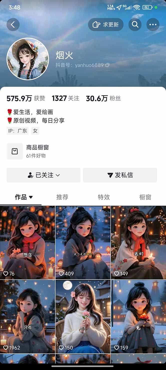 圖片[1] - 治愈系視頻情感賽道，冷門玩法，小白輕松上手，日入可達1000+ - 嚴選資源大全 - 嚴選資源大全